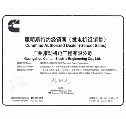 Cummins Authorized Dealer (Genset Sales)